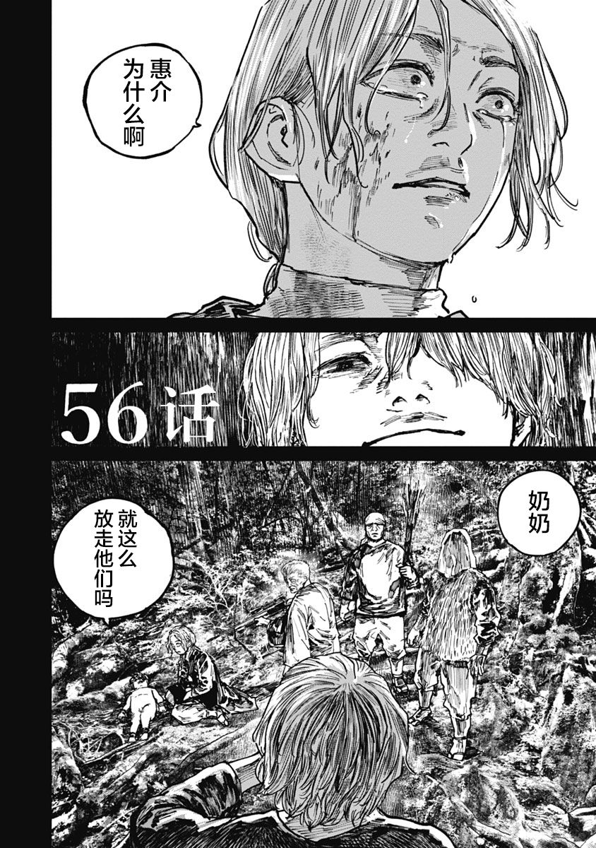 狩猎韩漫全集-第56话无删减无遮挡章节图片 