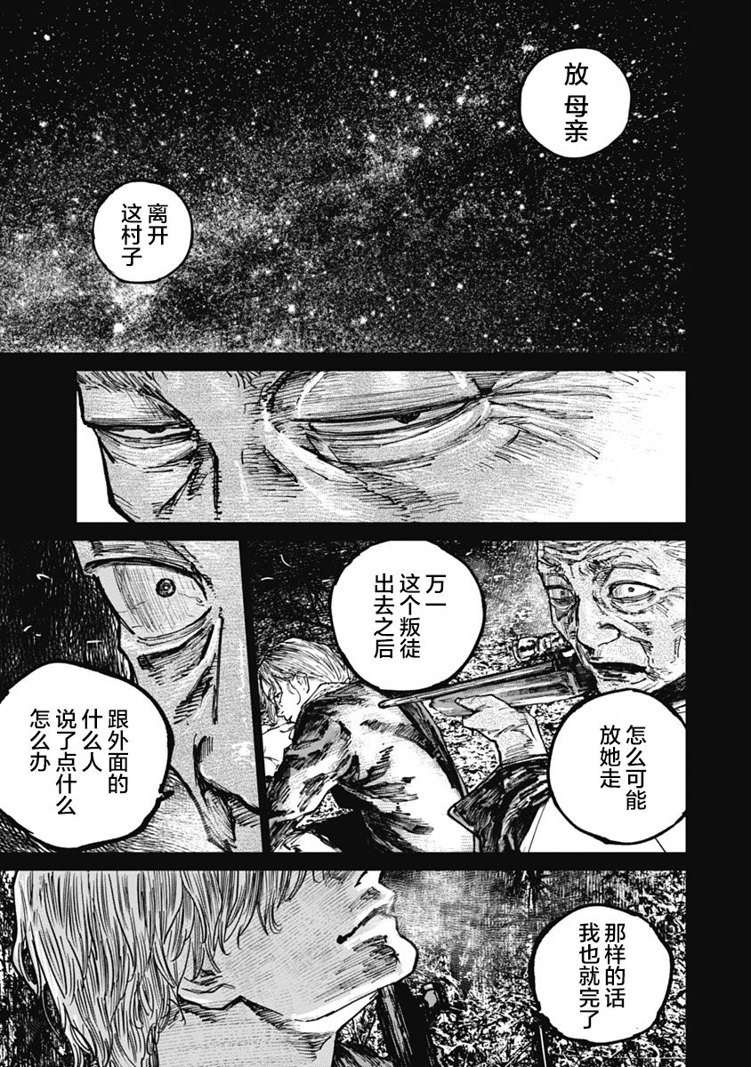 狩猎韩漫全集-第56话无删减无遮挡章节图片 