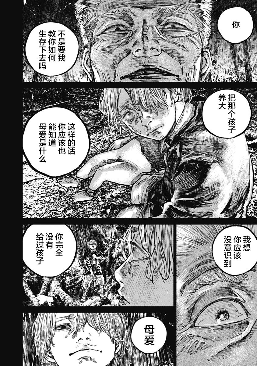 狩猎韩漫全集-第56话无删减无遮挡章节图片 