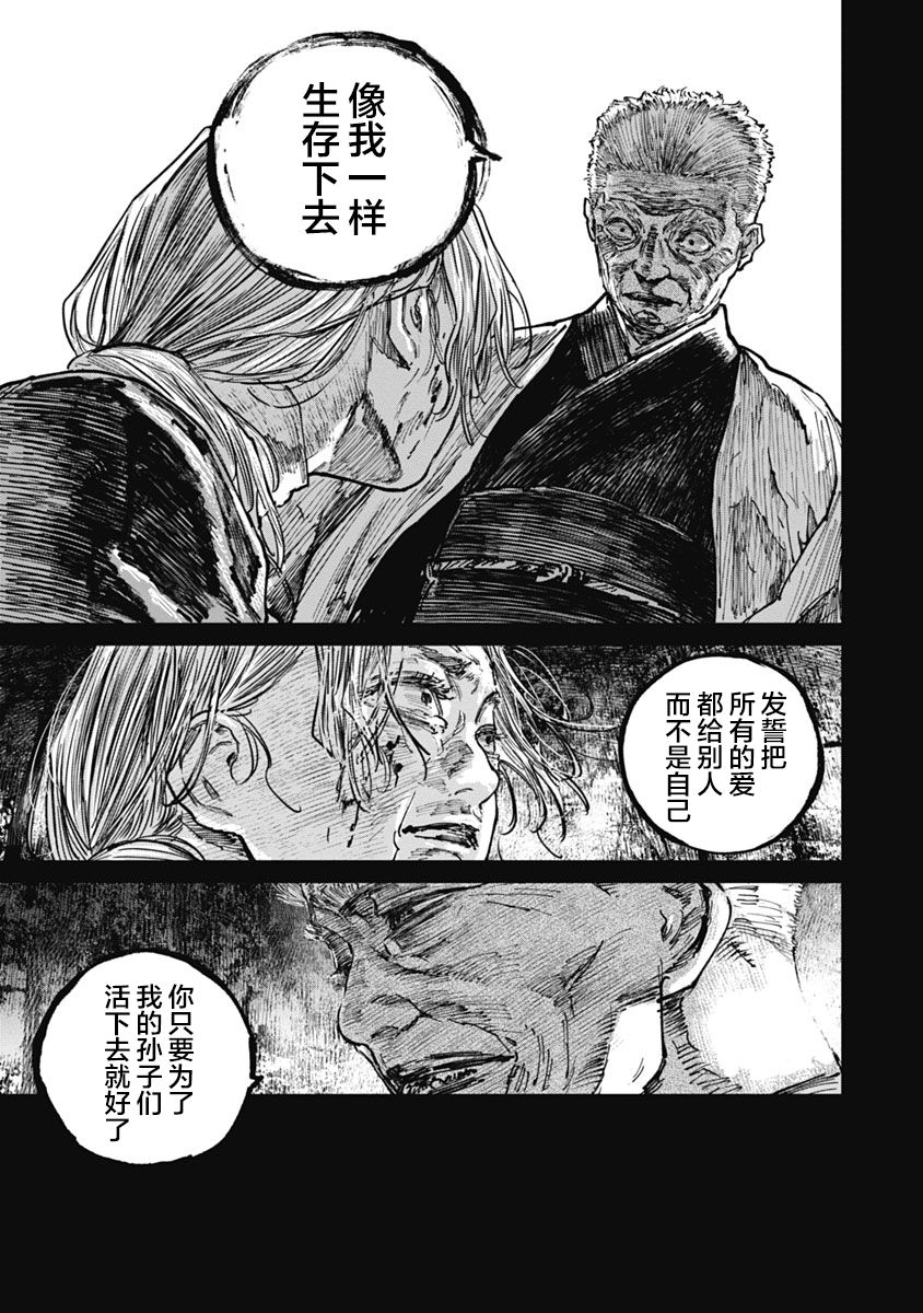 狩猎韩漫全集-第56话无删减无遮挡章节图片 