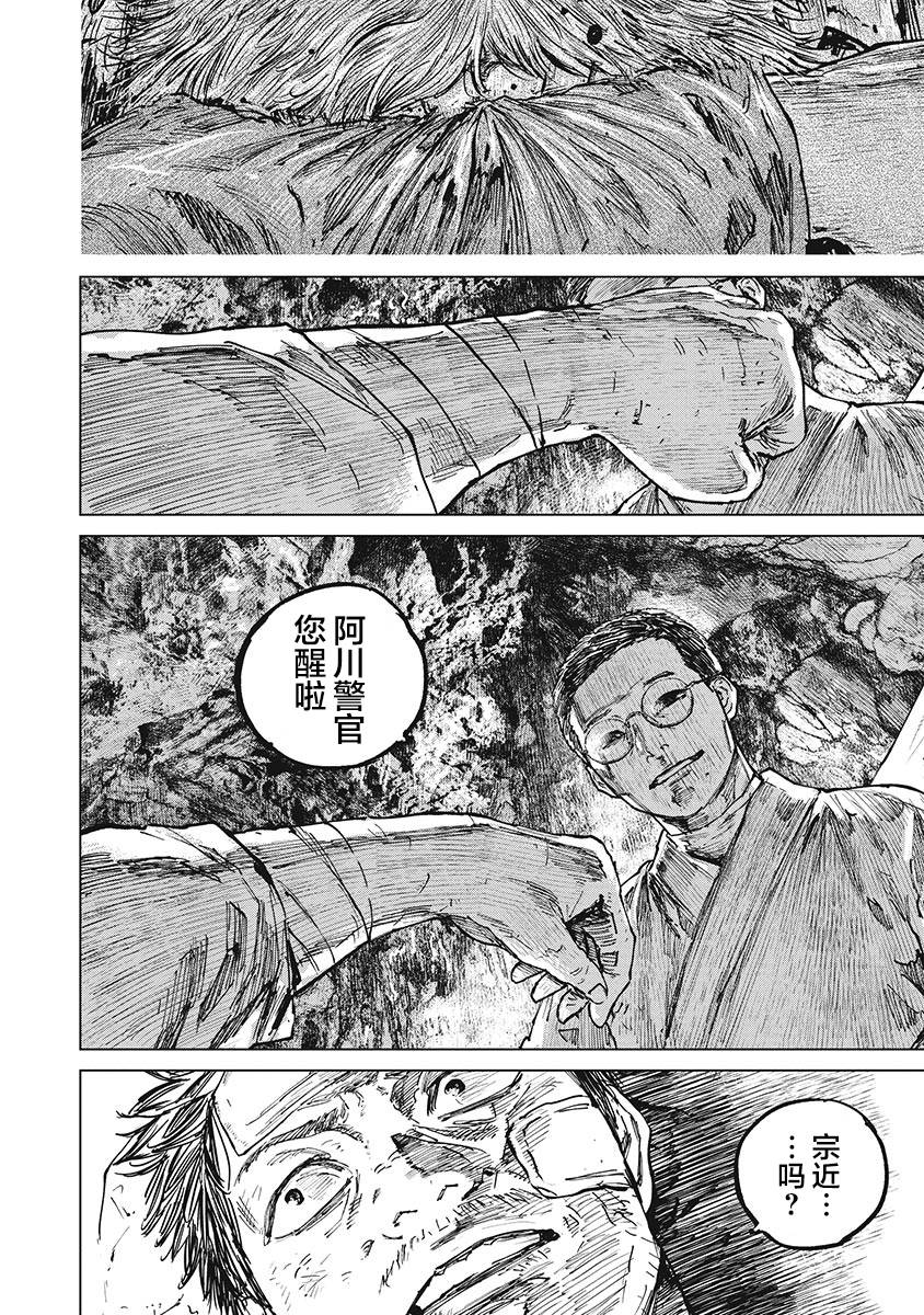 狩猎韩漫全集-第57话无删减无遮挡章节图片 