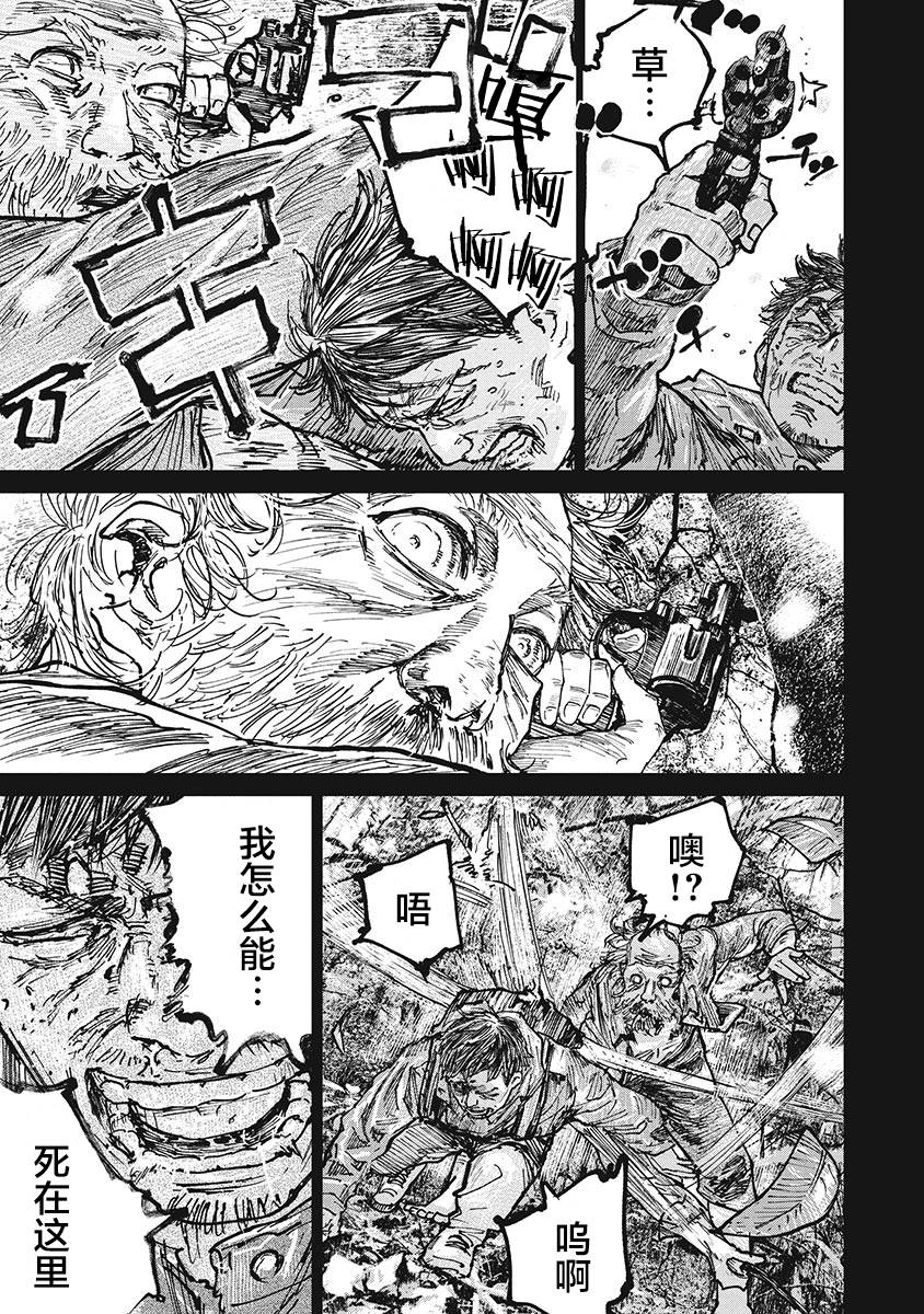 狩猎韩漫全集-第57话无删减无遮挡章节图片 
