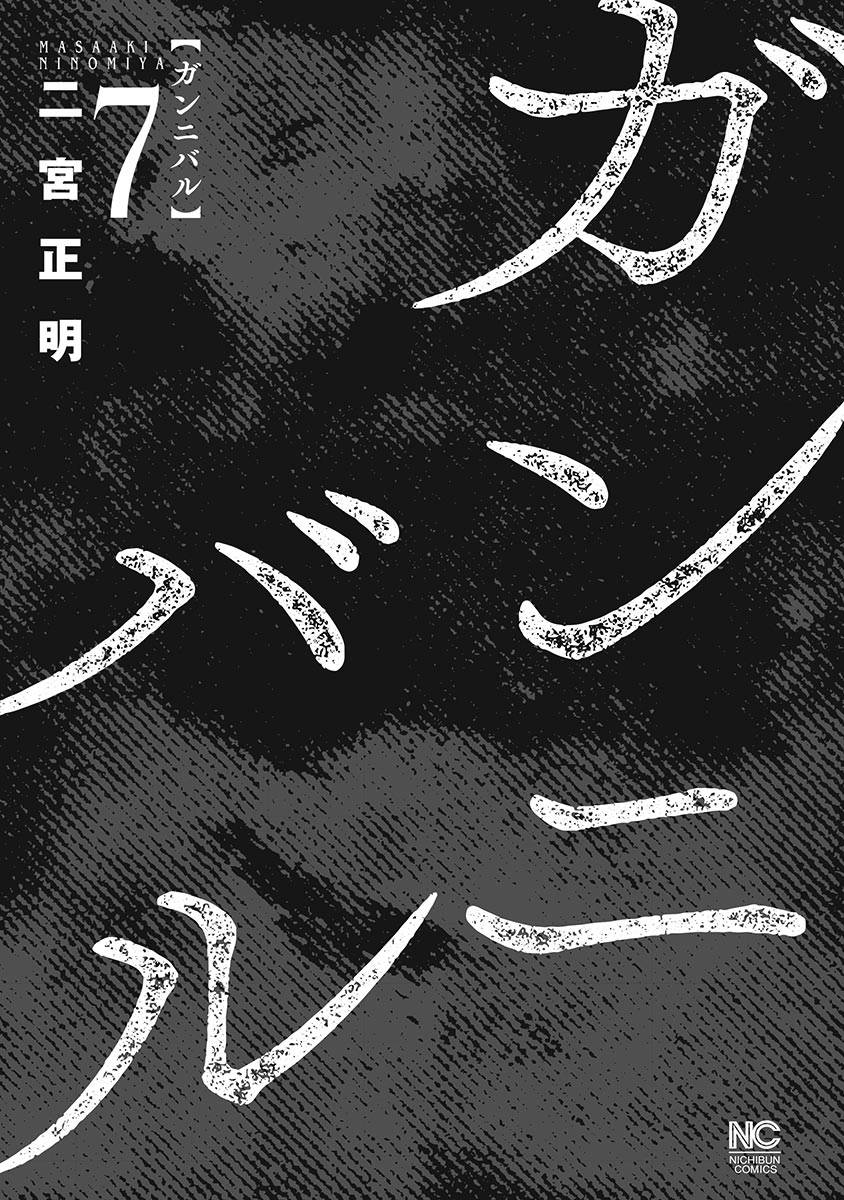 狩猎韩漫全集-第57话无删减无遮挡章节图片 