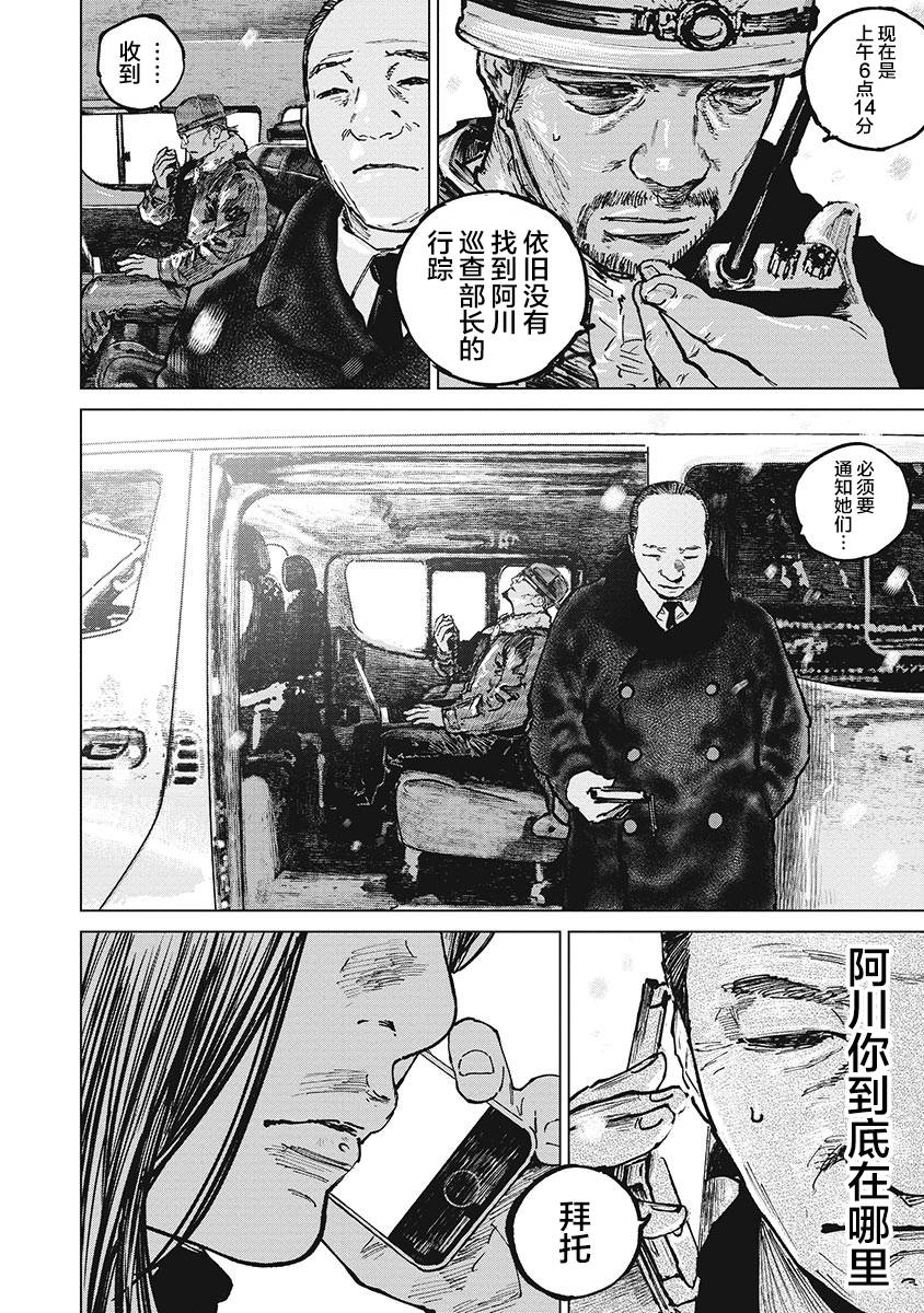 狩猎韩漫全集-第57话无删减无遮挡章节图片 