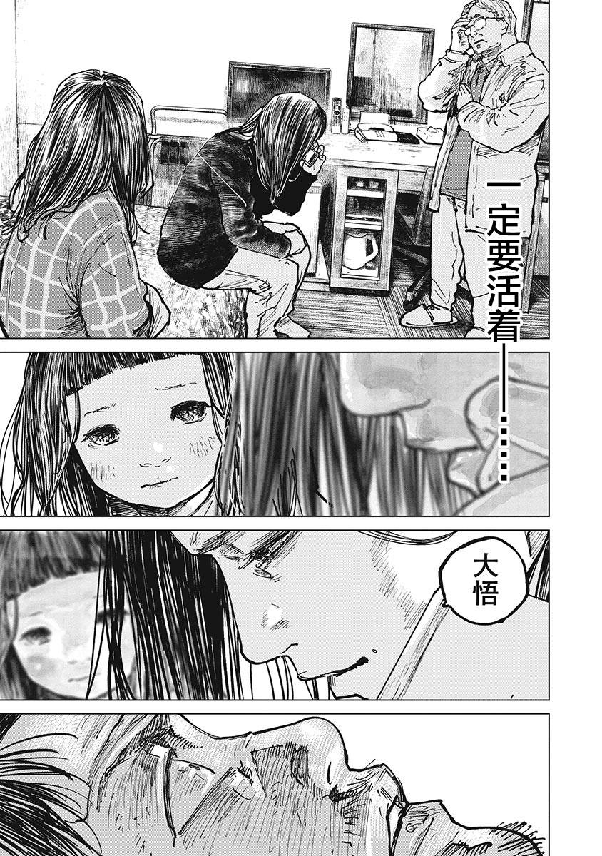 狩猎韩漫全集-第57话无删减无遮挡章节图片 