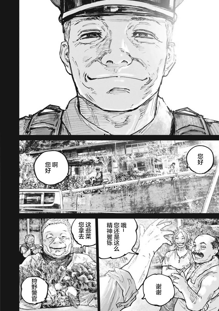 狩猎韩漫全集-第43话无删减无遮挡章节图片 