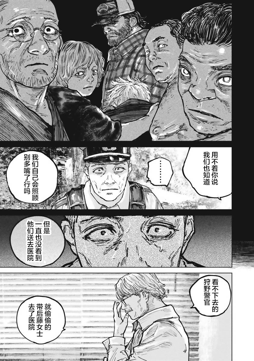 狩猎韩漫全集-第43话无删减无遮挡章节图片 