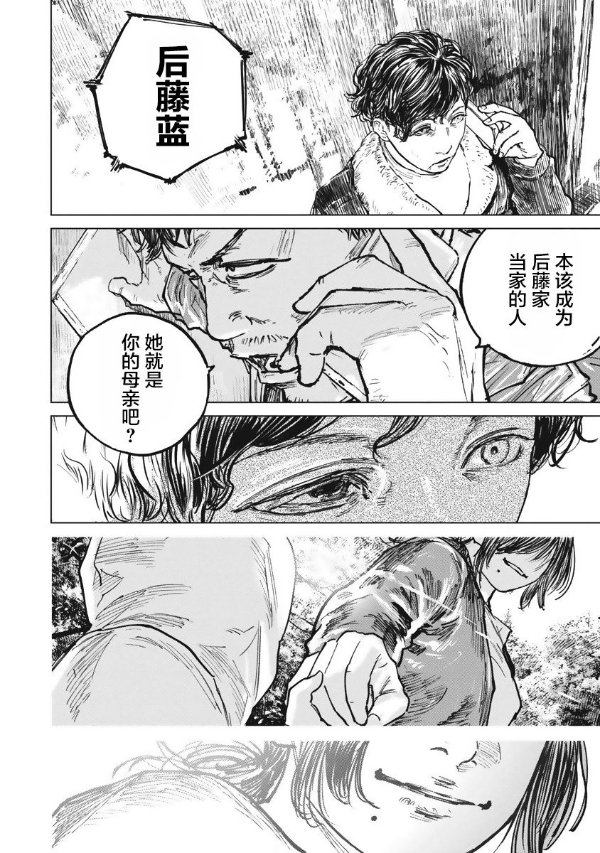 狩猎韩漫全集-第44话无删减无遮挡章节图片 