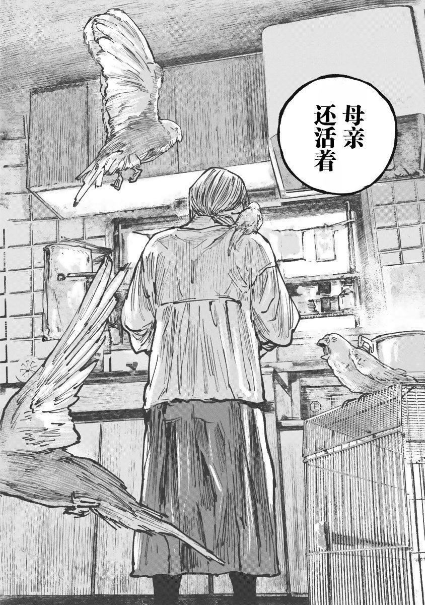 狩猎韩漫全集-第44话无删减无遮挡章节图片 
