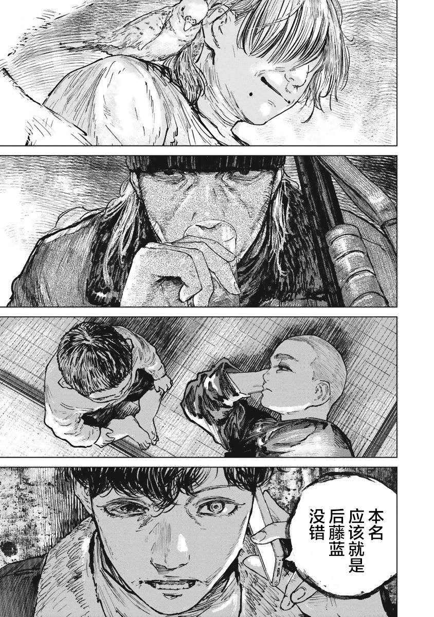 狩猎韩漫全集-第44话无删减无遮挡章节图片 