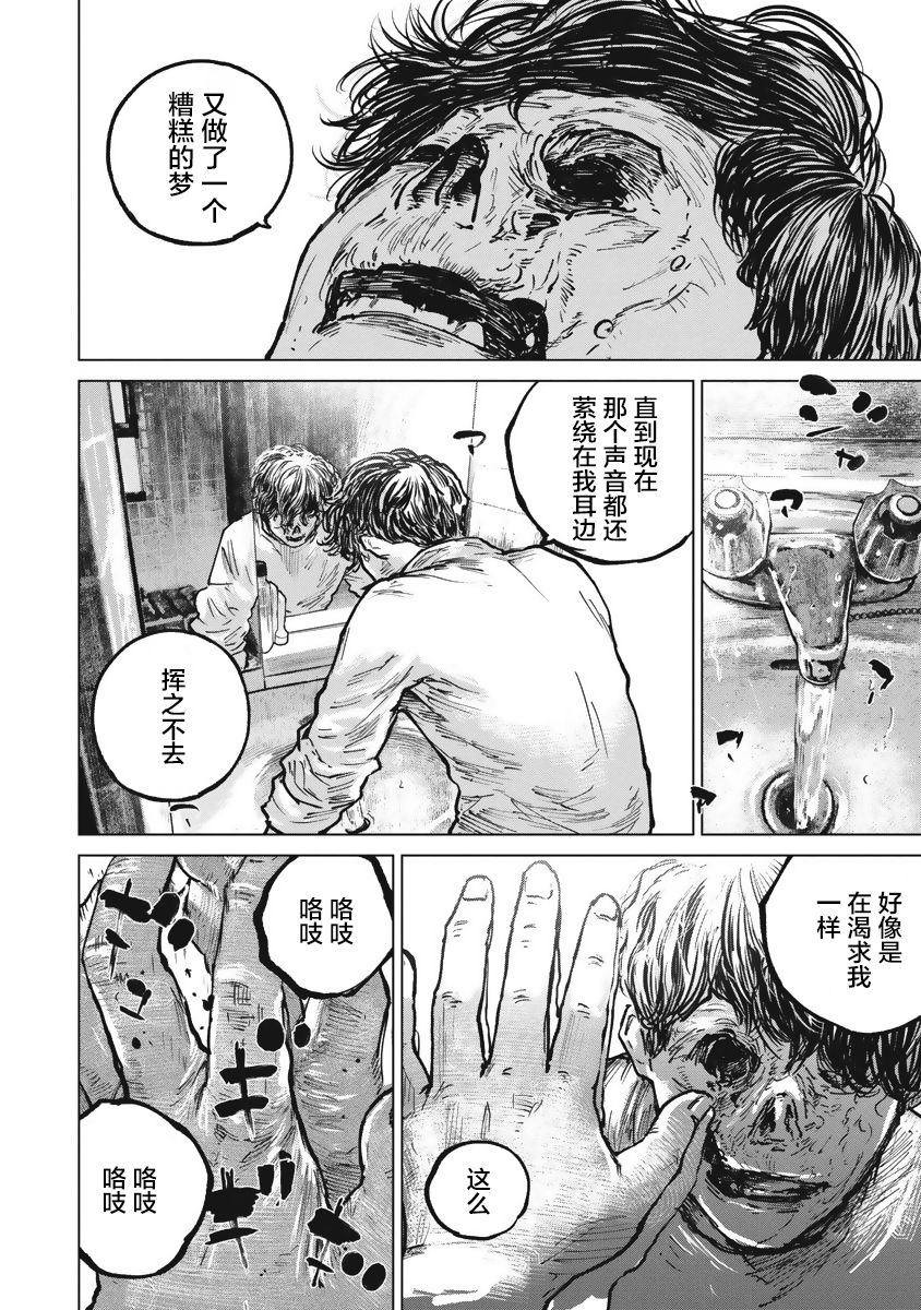 狩猎韩漫全集-第44话无删减无遮挡章节图片 