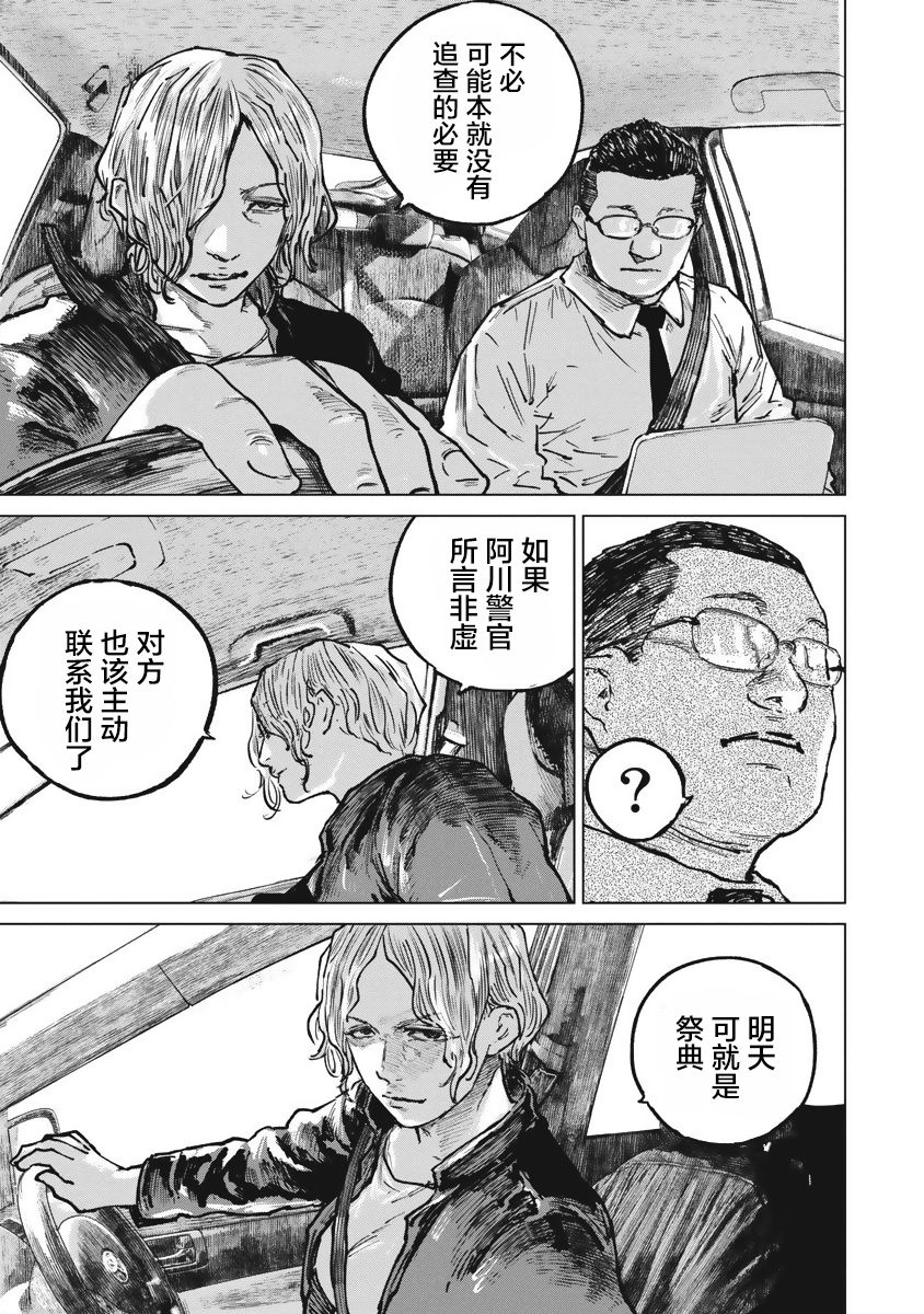 狩猎韩漫全集-第44话无删减无遮挡章节图片 