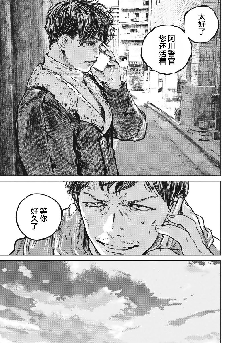狩猎韩漫全集-第44话无删减无遮挡章节图片 