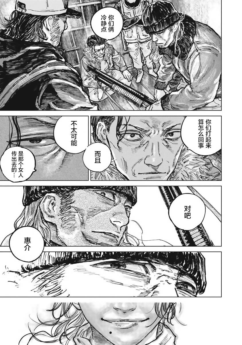 狩猎韩漫全集-第45话无删减无遮挡章节图片 