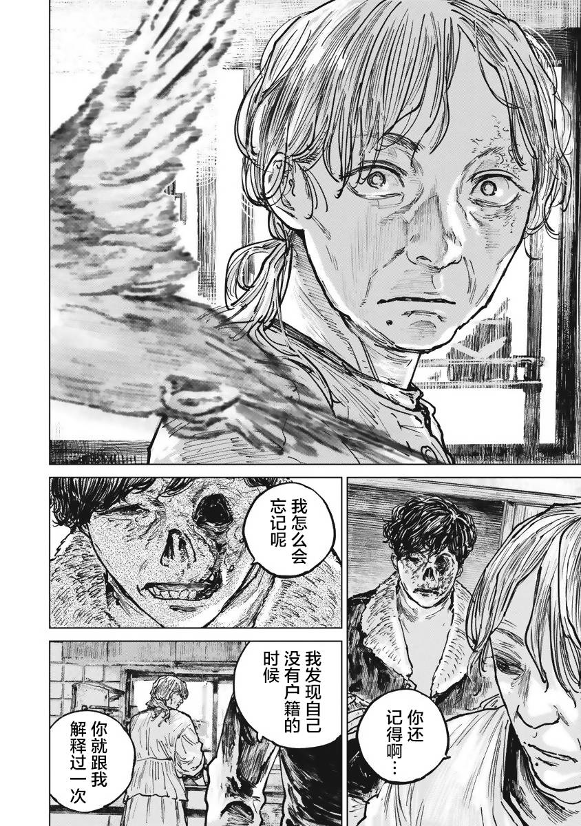 狩猎韩漫全集-第45话无删减无遮挡章节图片 