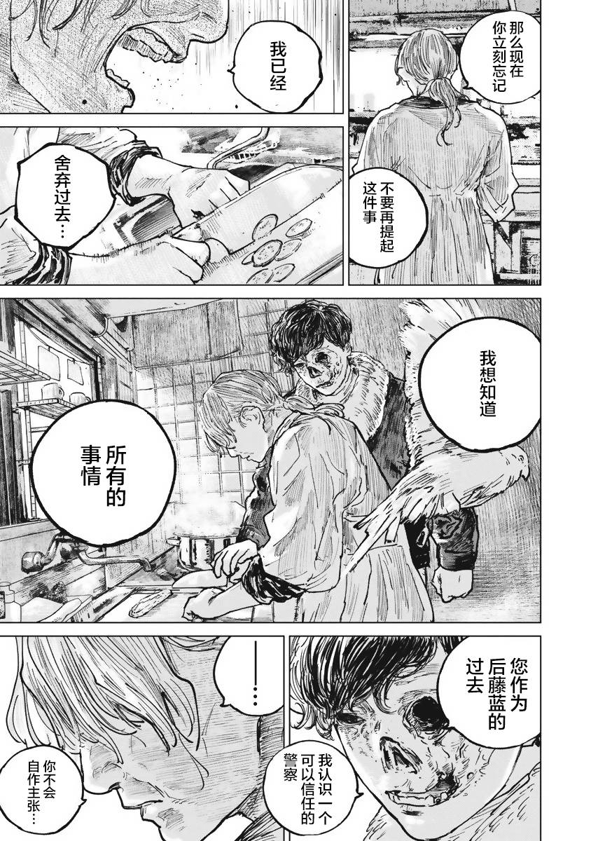 狩猎韩漫全集-第45话无删减无遮挡章节图片 