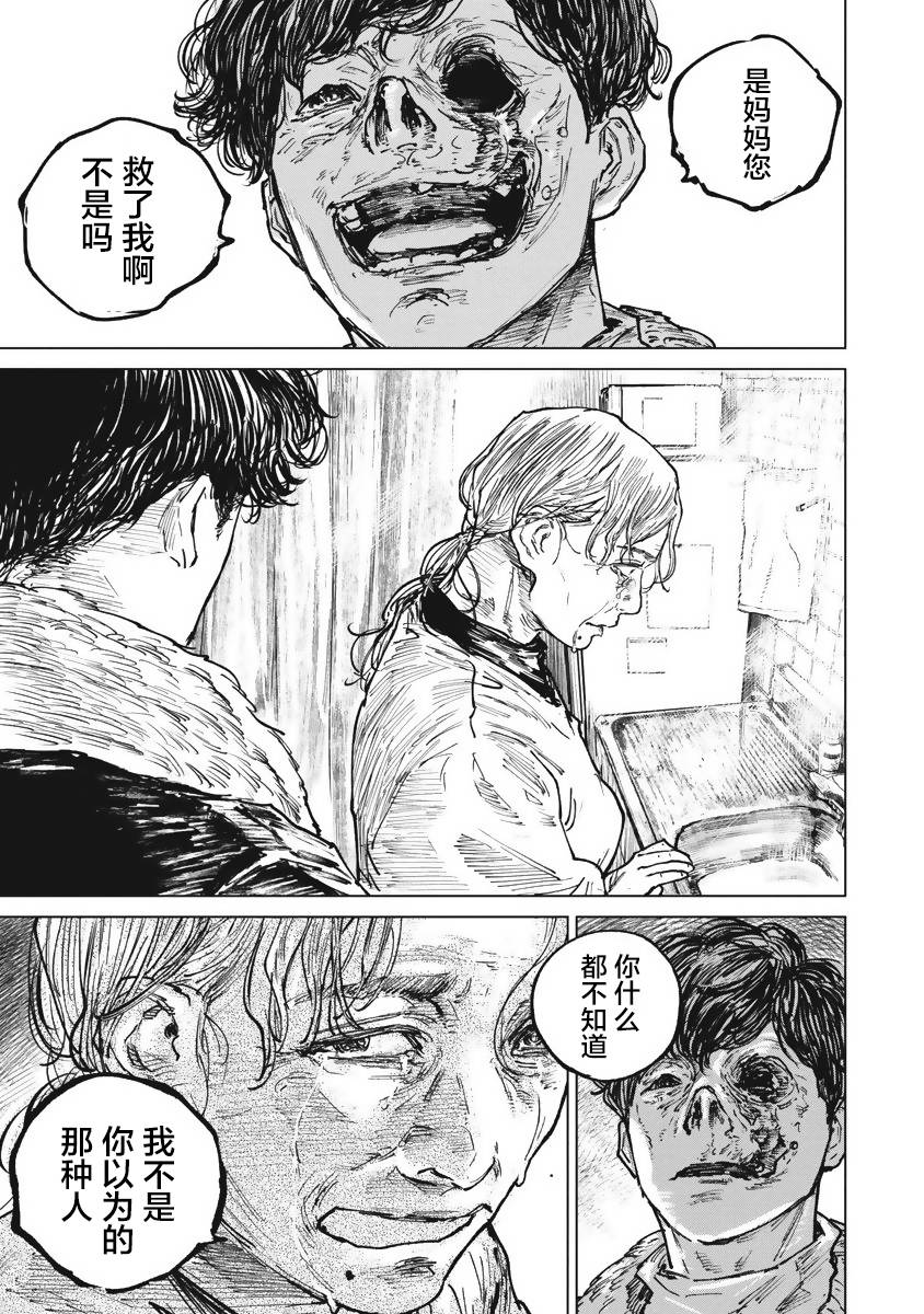 狩猎韩漫全集-第45话无删减无遮挡章节图片 