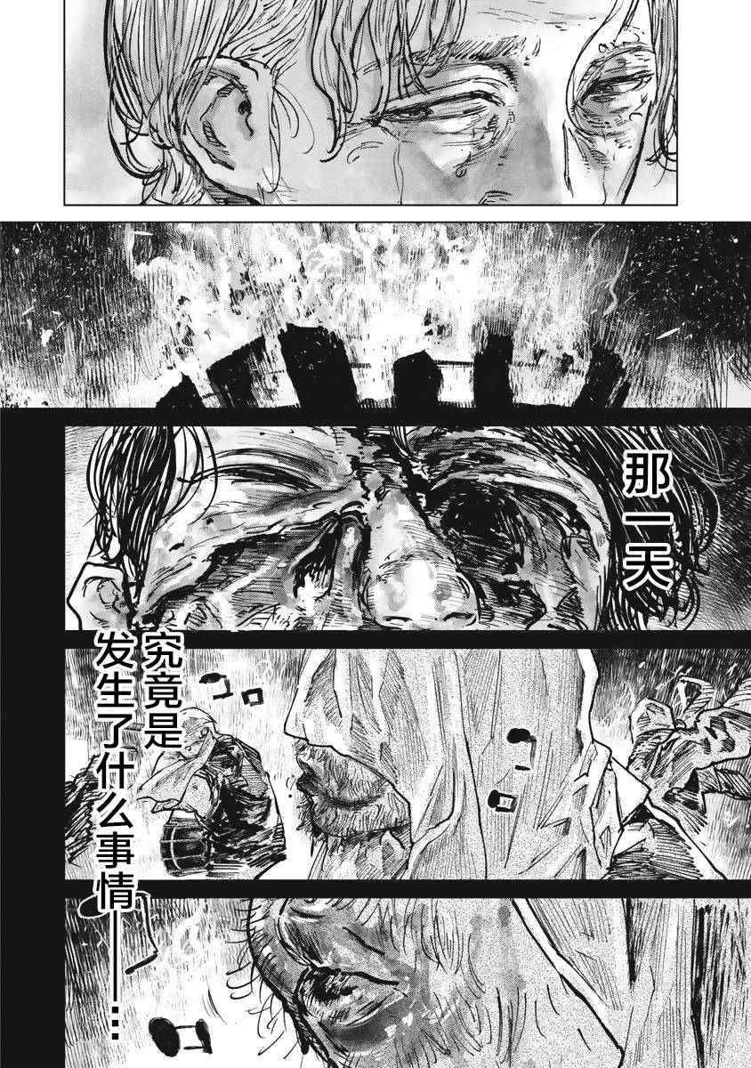 狩猎韩漫全集-第45话无删减无遮挡章节图片 