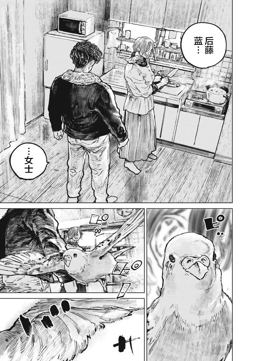 狩猎韩漫全集-第45话无删减无遮挡章节图片 