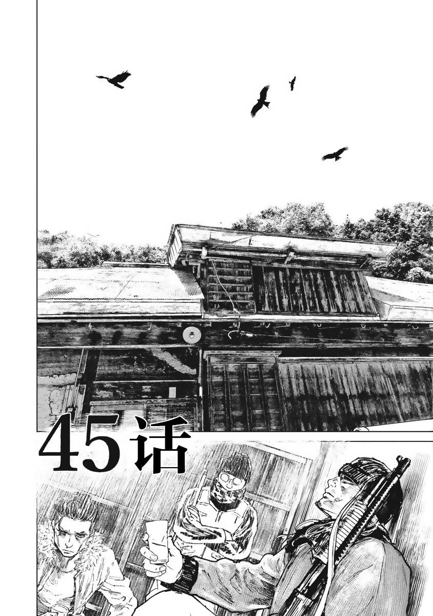 狩猎韩漫全集-第45话无删减无遮挡章节图片 