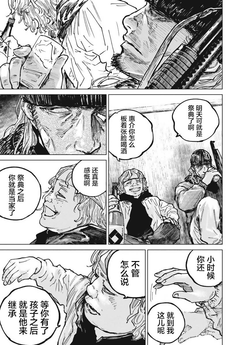狩猎韩漫全集-第45话无删减无遮挡章节图片 