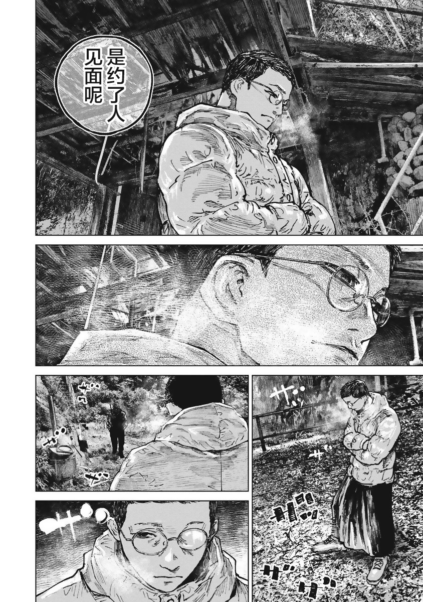 狩猎韩漫全集-第46话无删减无遮挡章节图片 