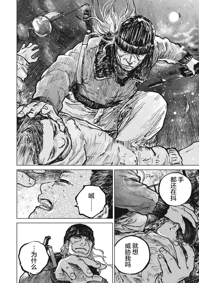 狩猎韩漫全集-第46话无删减无遮挡章节图片 