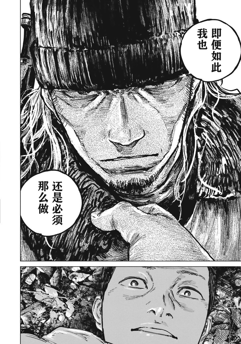 狩猎韩漫全集-第46话无删减无遮挡章节图片 