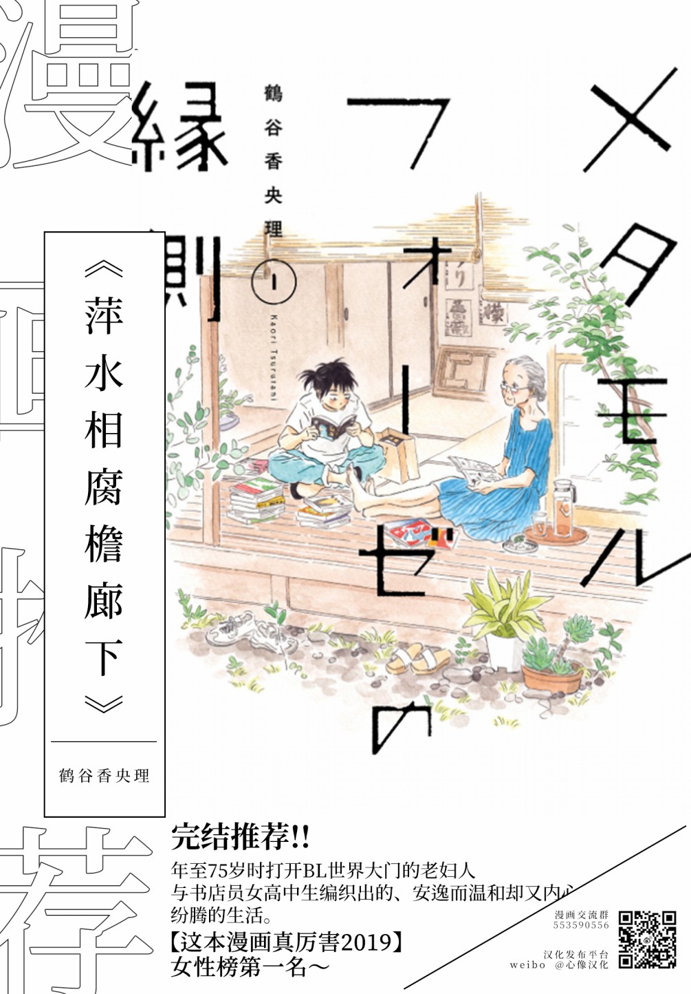 狩猎韩漫全集-第46话无删减无遮挡章节图片 