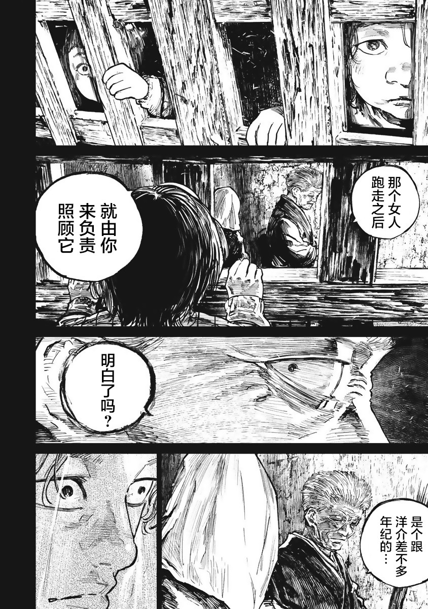 狩猎韩漫全集-第46话无删减无遮挡章节图片 