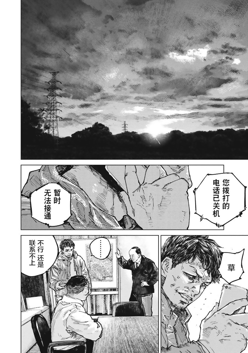 狩猎韩漫全集-第46话无删减无遮挡章节图片 