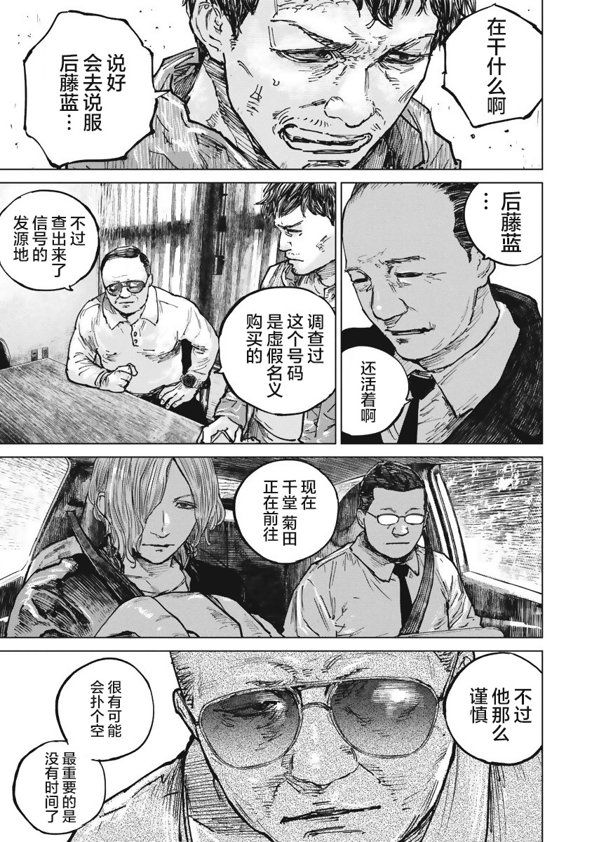狩猎韩漫全集-第46话无删减无遮挡章节图片 