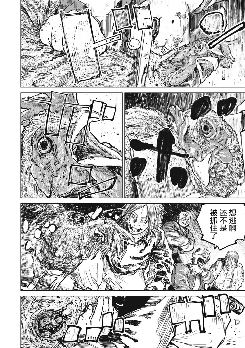狩猎韩漫全集-第46话无删减无遮挡章节图片 