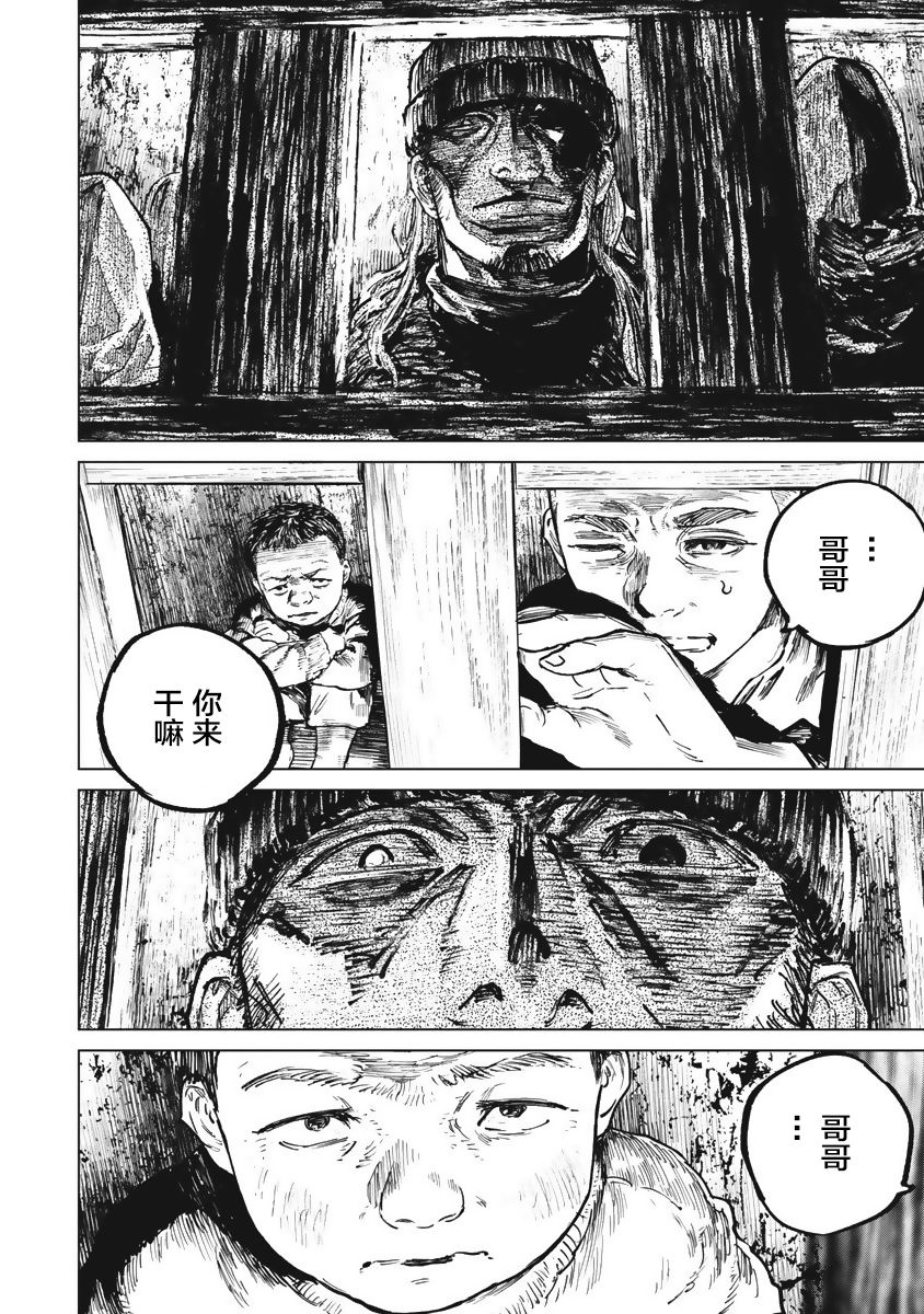 狩猎韩漫全集-第47话无删减无遮挡章节图片 