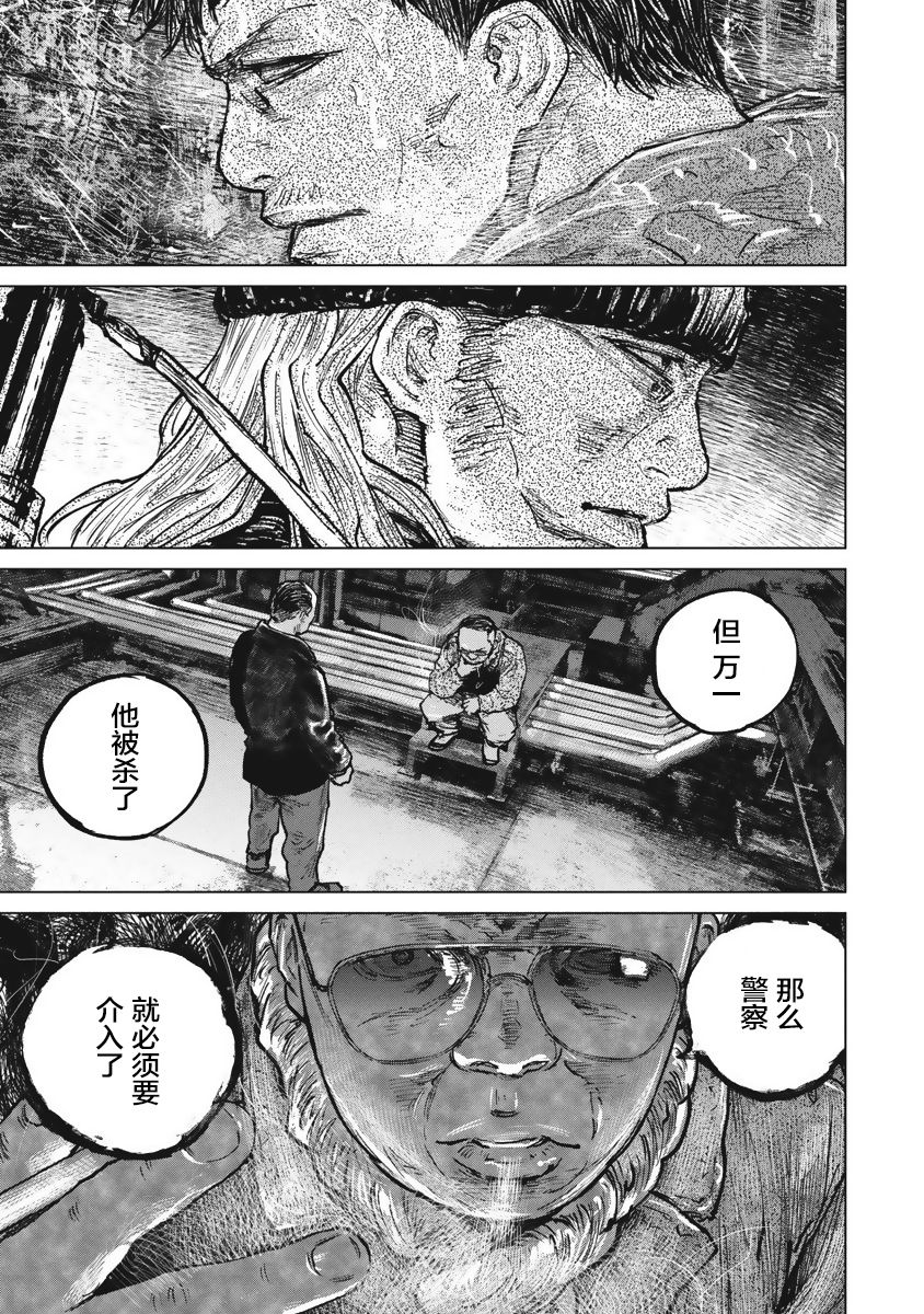 狩猎韩漫全集-第47话无删减无遮挡章节图片 