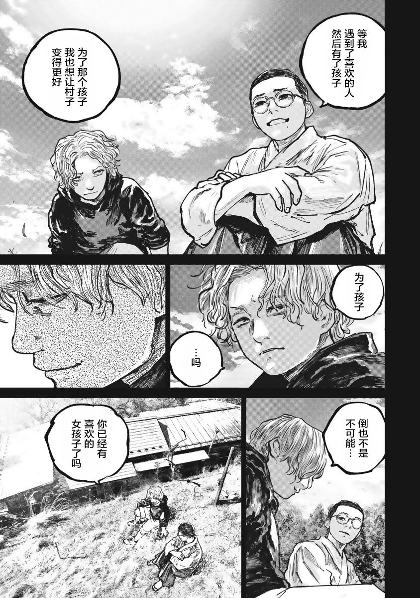 狩猎韩漫全集-第47话无删减无遮挡章节图片 