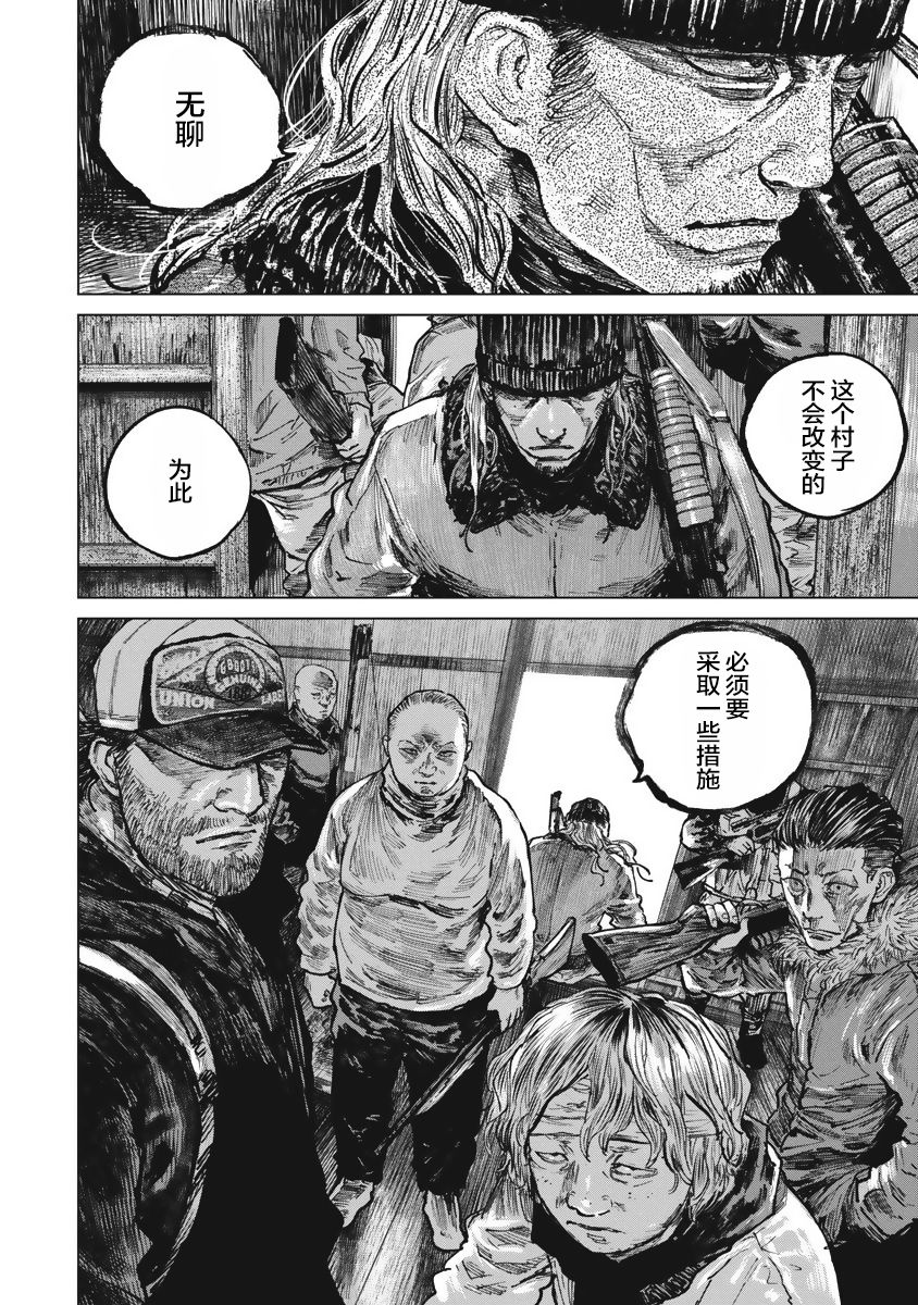 狩猎韩漫全集-第47话无删减无遮挡章节图片 