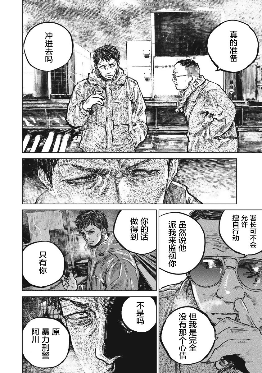 狩猎韩漫全集-第47话无删减无遮挡章节图片 
