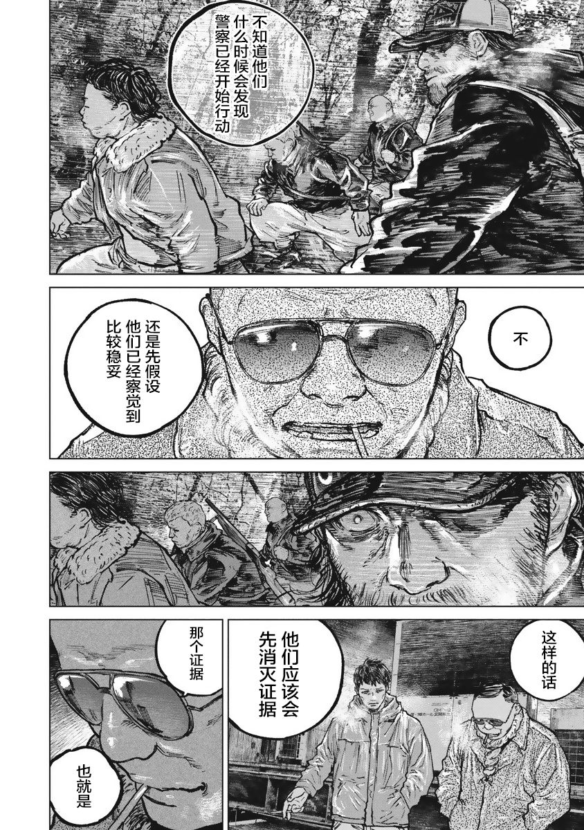 狩猎韩漫全集-第47话无删减无遮挡章节图片 