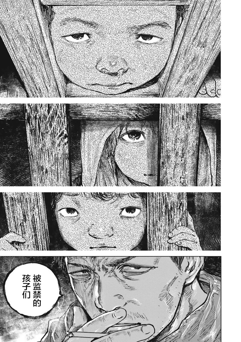 狩猎韩漫全集-第47话无删减无遮挡章节图片 