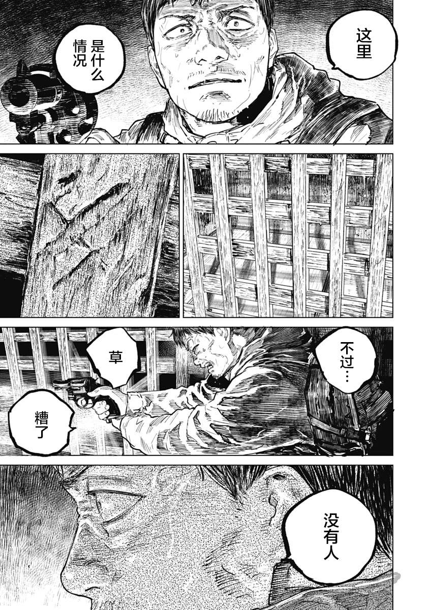 狩猎韩漫全集-第48话无删减无遮挡章节图片 