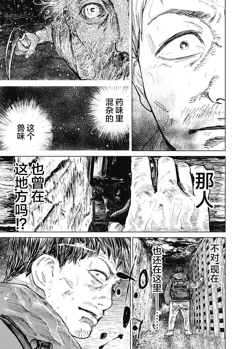 狩猎韩漫全集-第48话无删减无遮挡章节图片 