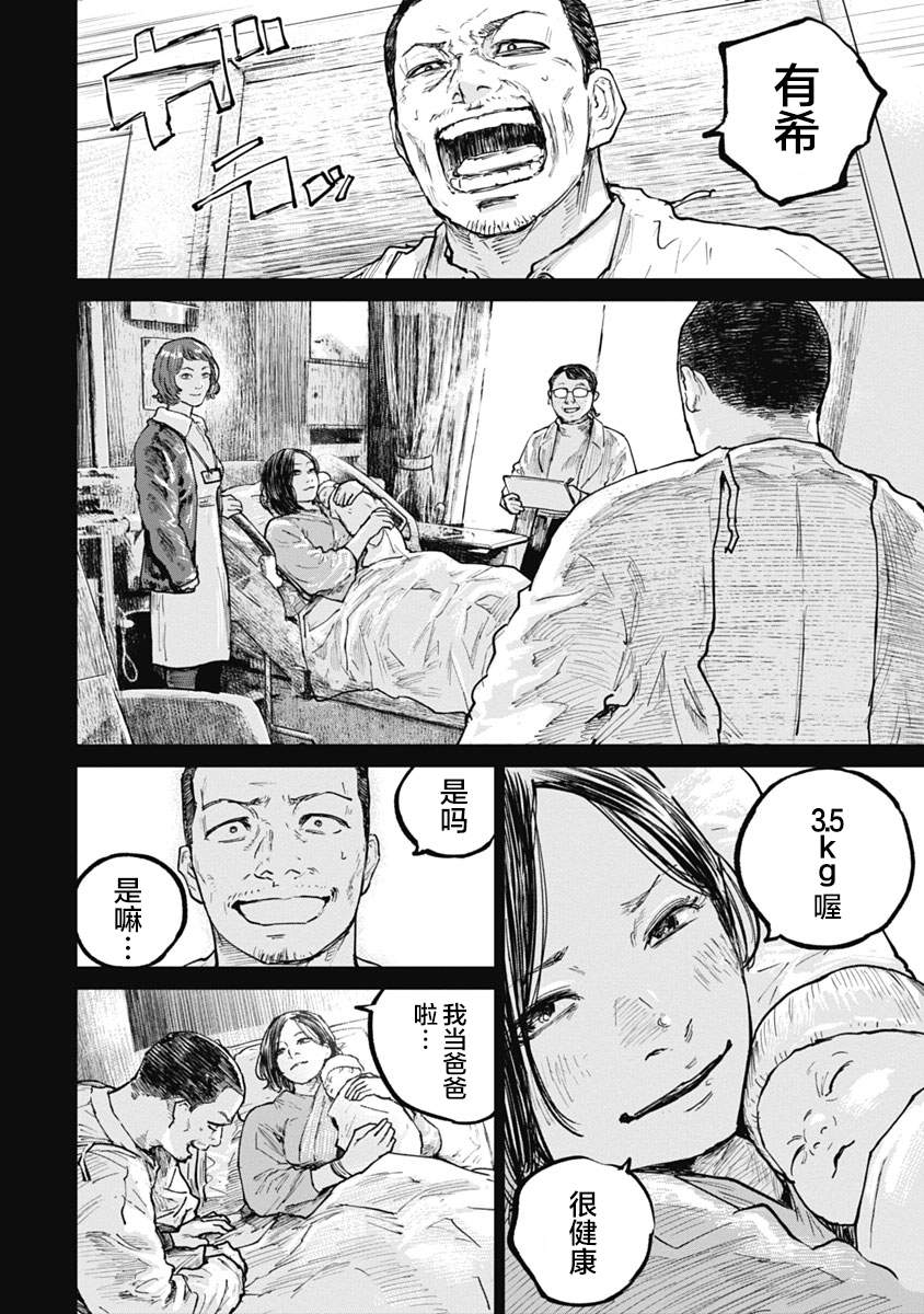 狩猎韩漫全集-第48话无删减无遮挡章节图片 