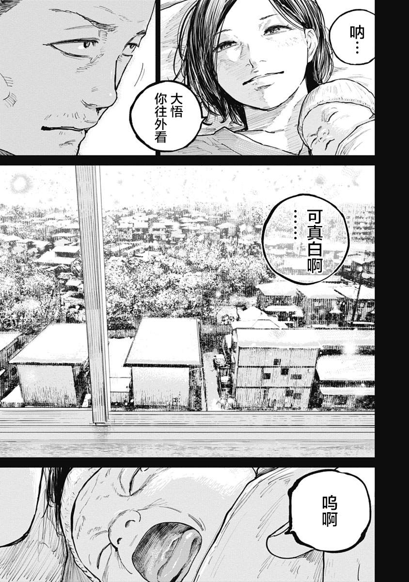 狩猎韩漫全集-第48话无删减无遮挡章节图片 