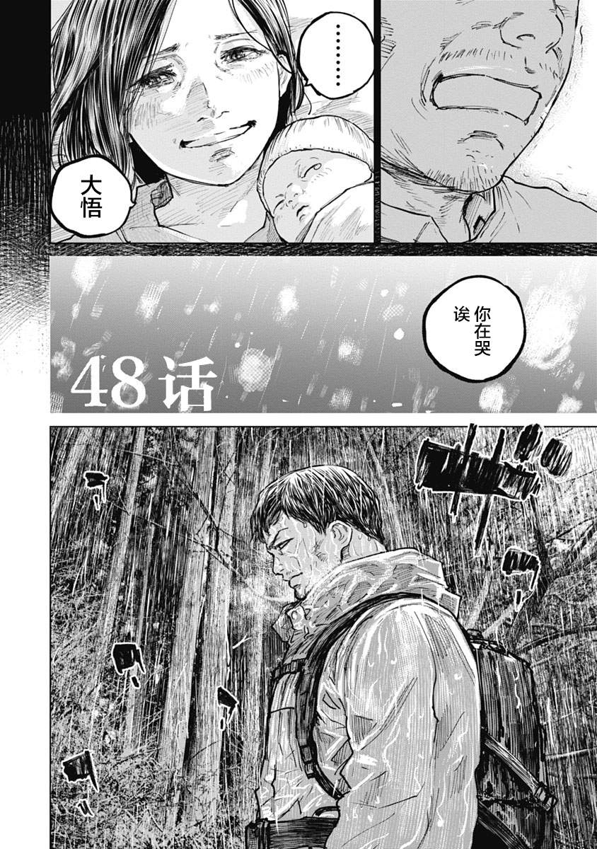 狩猎韩漫全集-第48话无删减无遮挡章节图片 