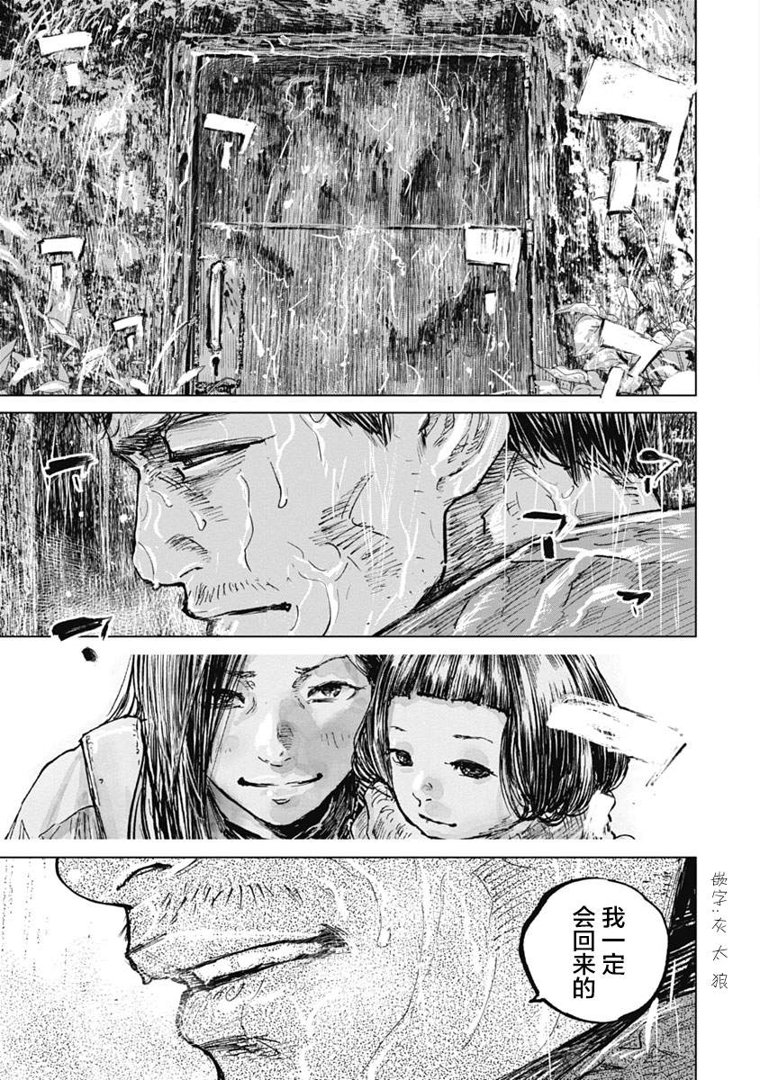 狩猎韩漫全集-第48话无删减无遮挡章节图片 