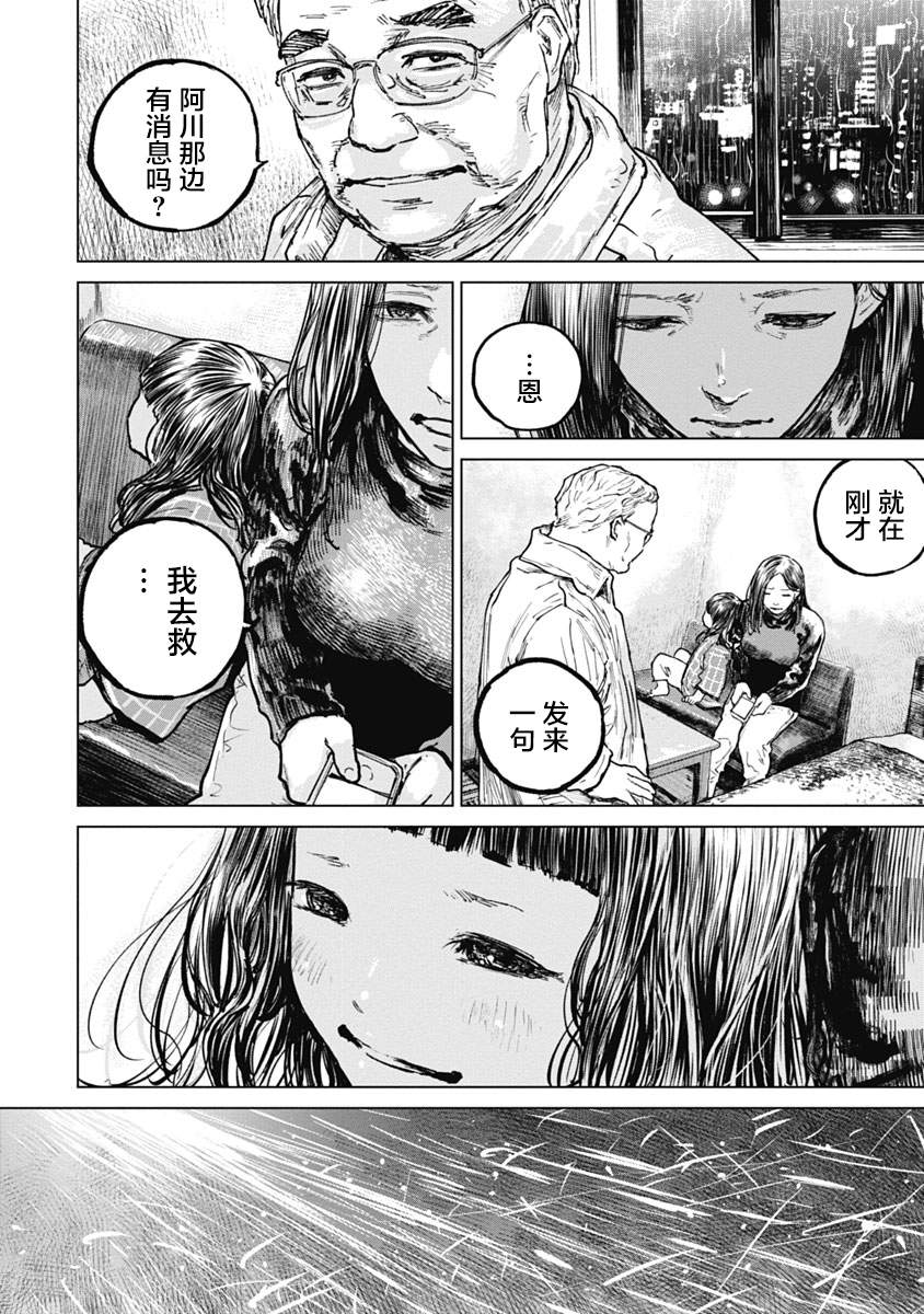 狩猎韩漫全集-第48话无删减无遮挡章节图片 