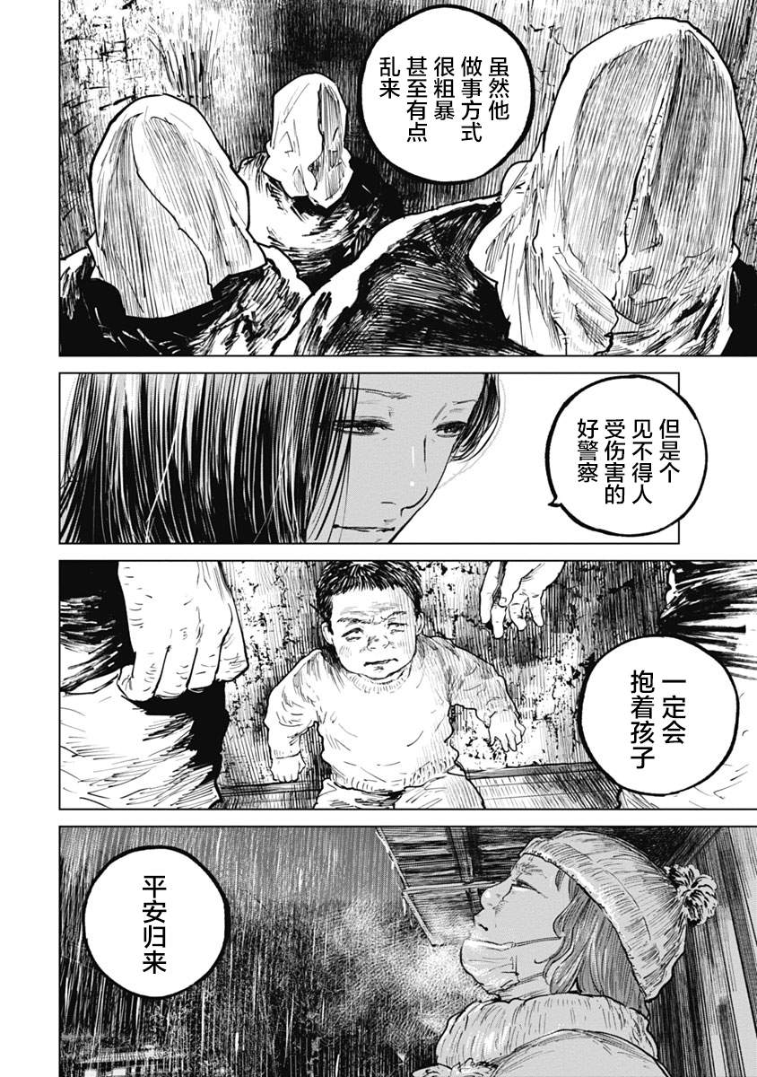 狩猎韩漫全集-第48话无删减无遮挡章节图片 
