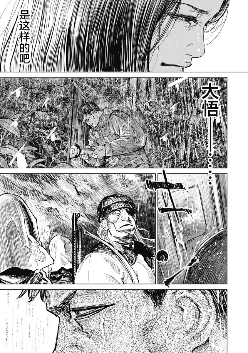 狩猎韩漫全集-第48话无删减无遮挡章节图片 