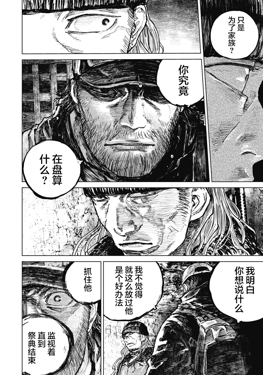 狩猎韩漫全集-第49话无删减无遮挡章节图片 